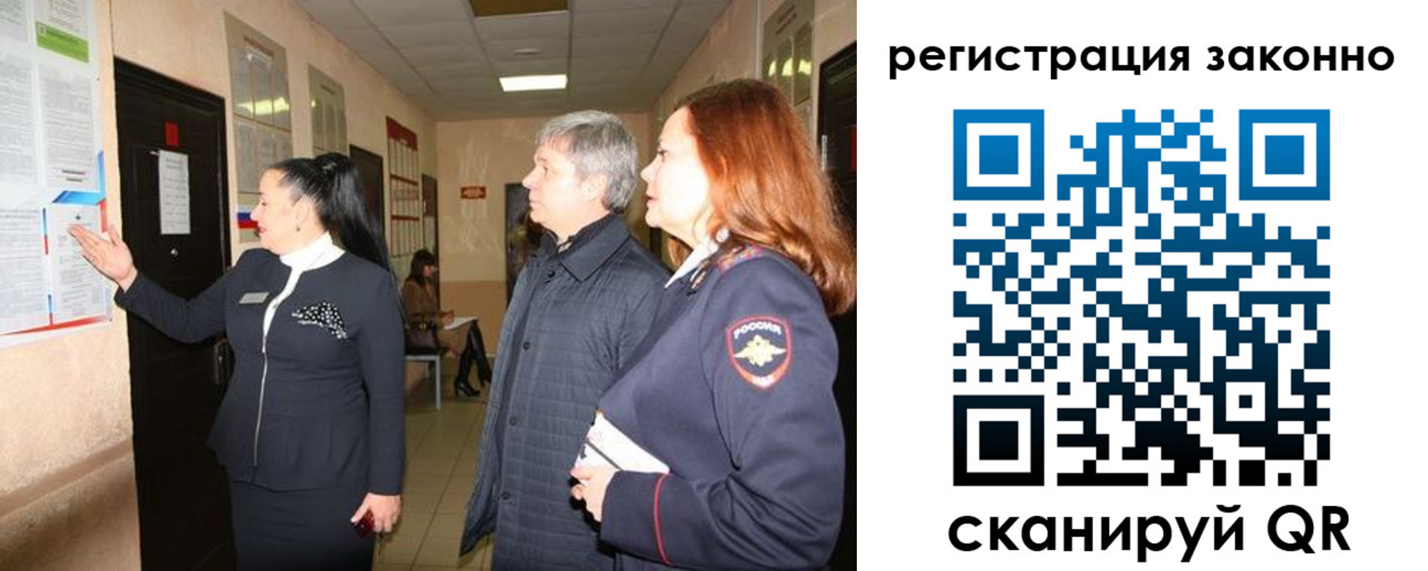 временная регистрация госуслуги в Оренбургской области