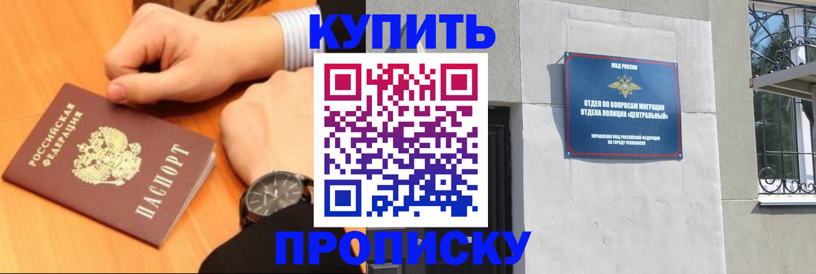 временная регистрация поиск в Оренбургской области