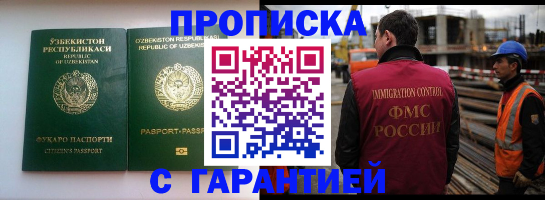 миграционный учет в Оренбургской области