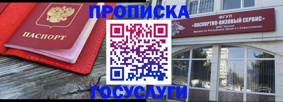прописка иностранных граждан в Оренбургской области