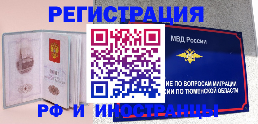 прописка для кредита в Оренбургской области