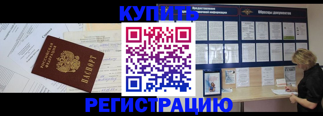 прописка для школы в Оренбургской области