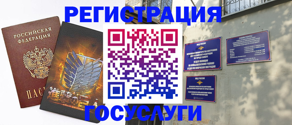 прописка 2025 в Оренбургской области